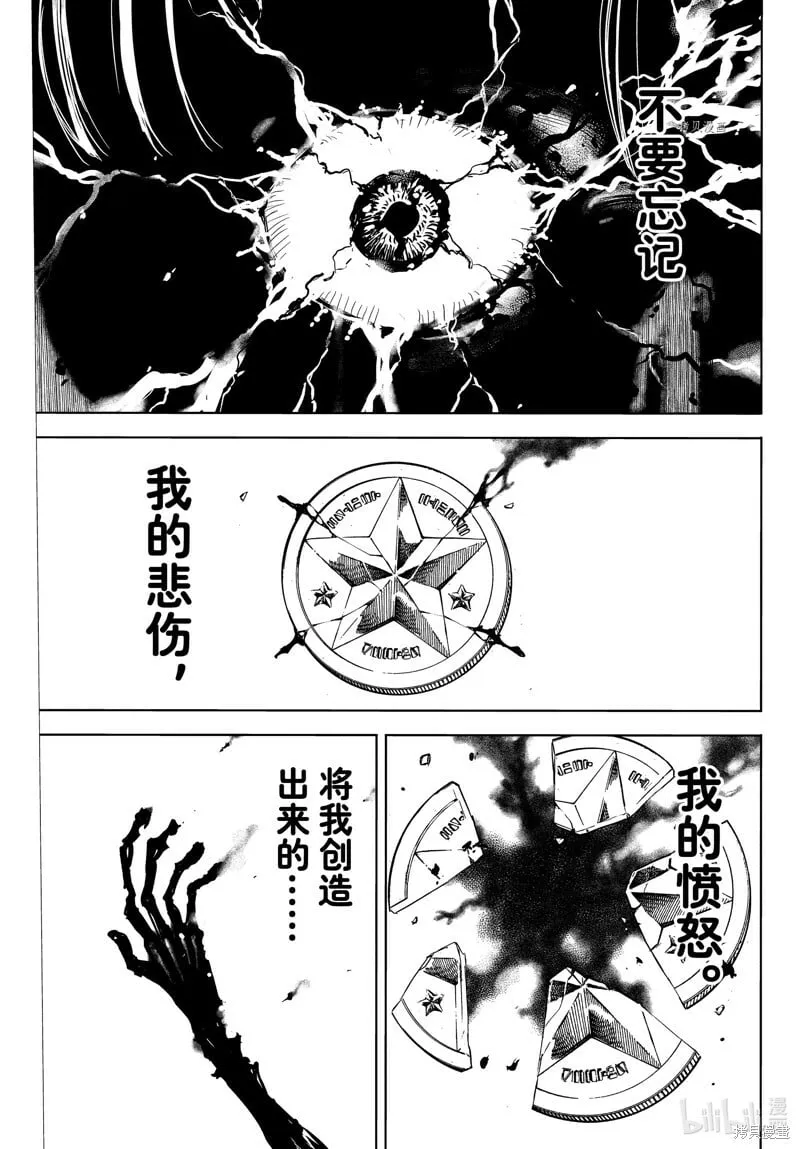 第82话 第33页