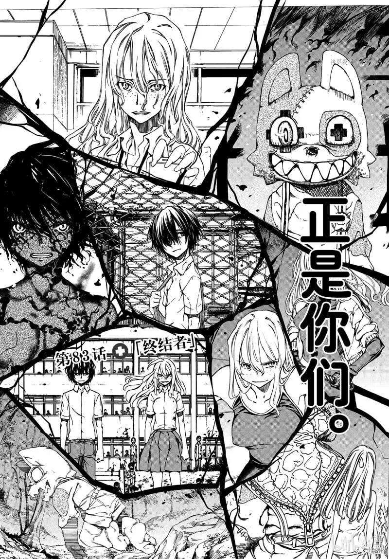 第83话 第2页