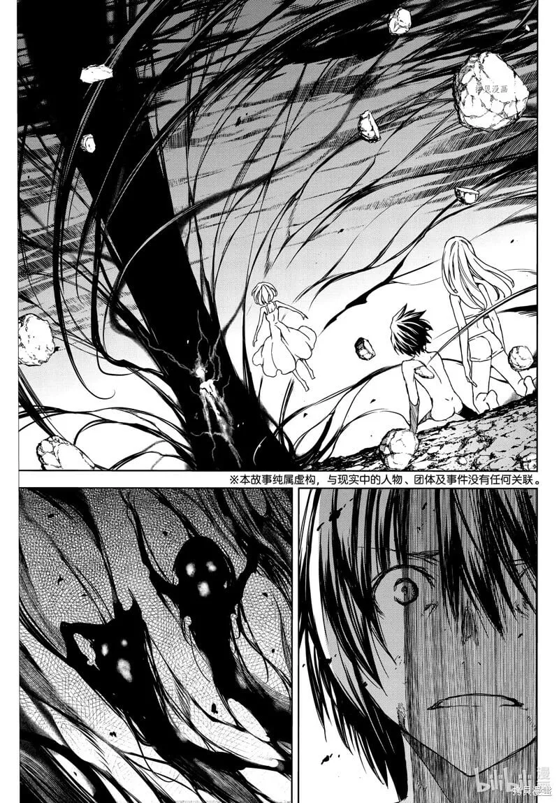 第83话 第3页