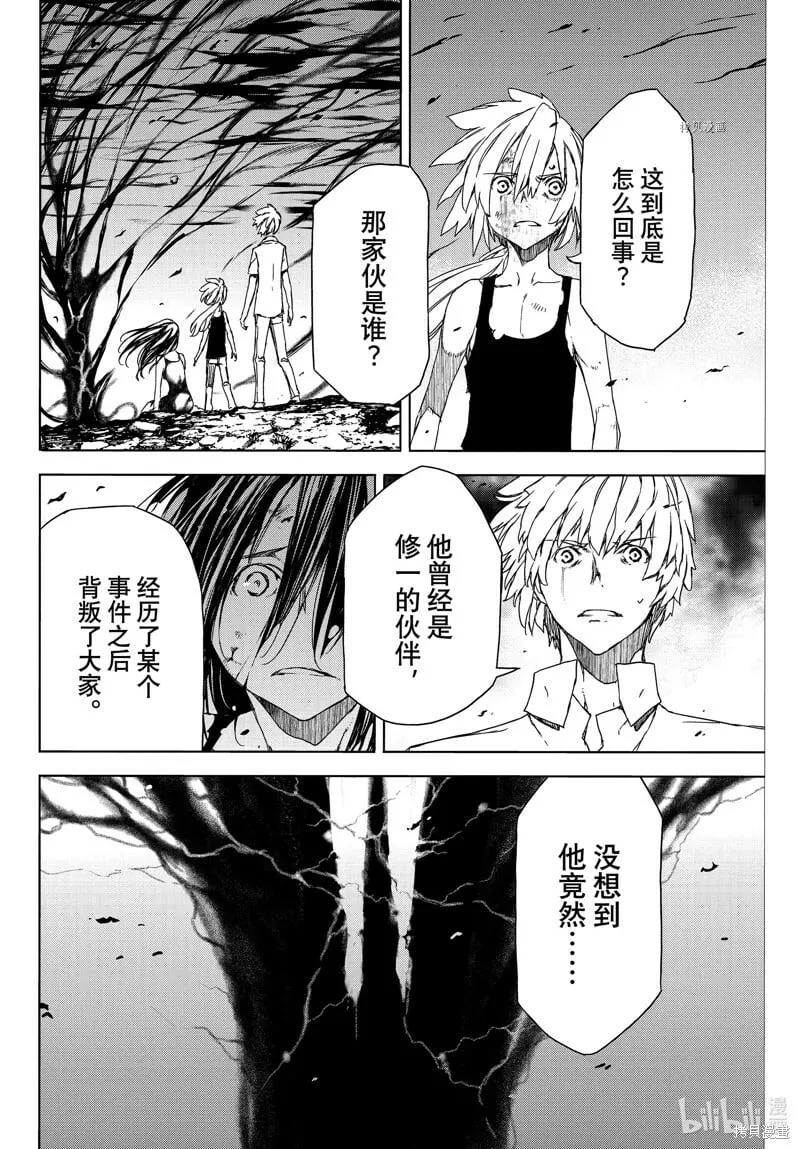 第83话 第4页