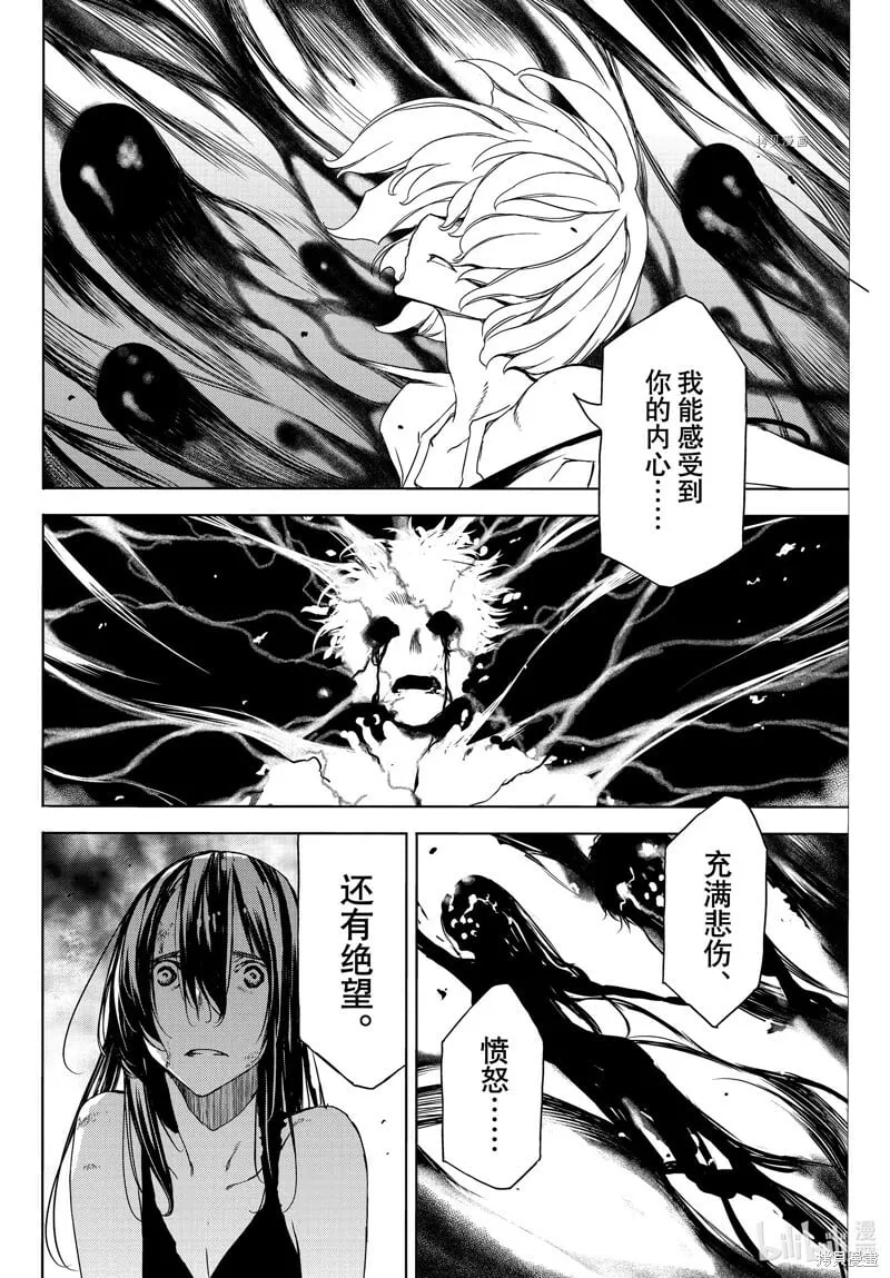 第83话 第6页