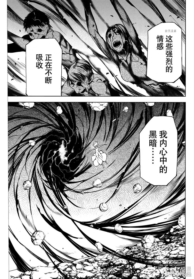 第83话 第7页
