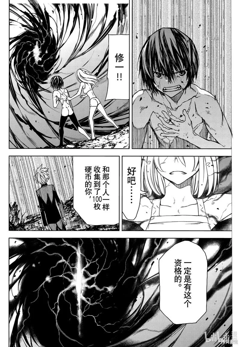 第83话 第8页