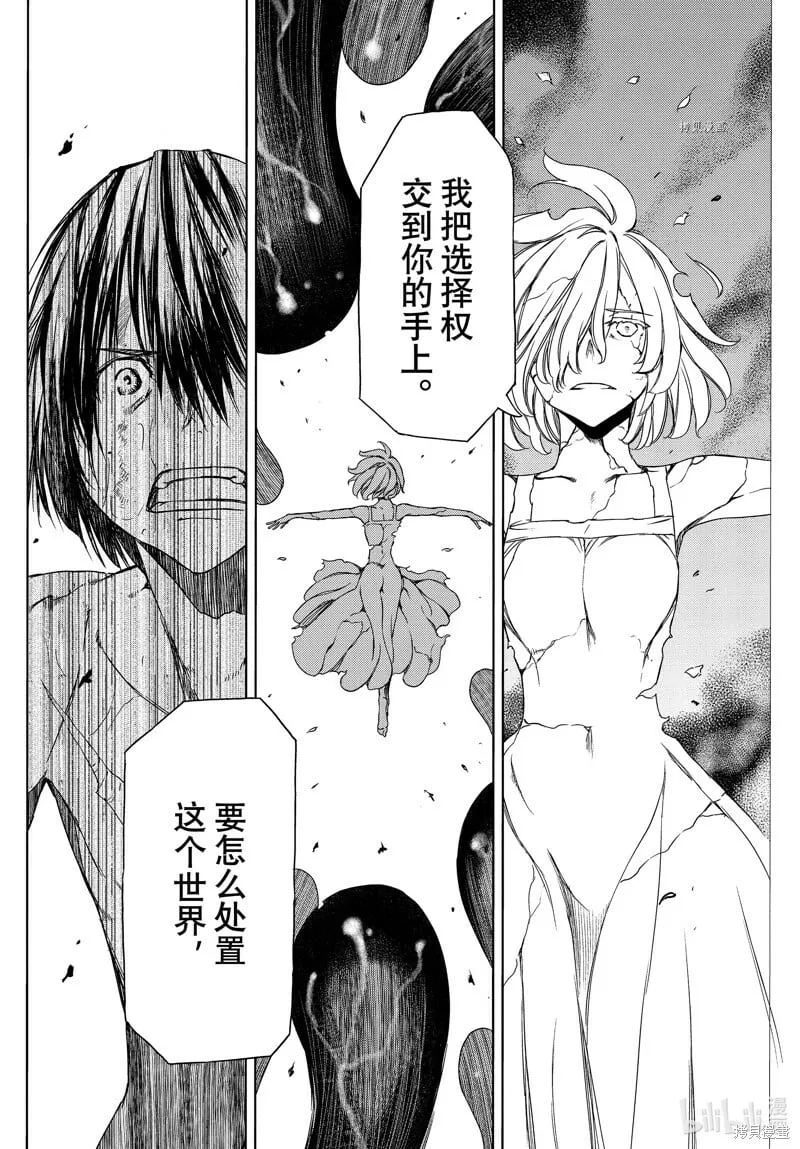 第83话 第10页