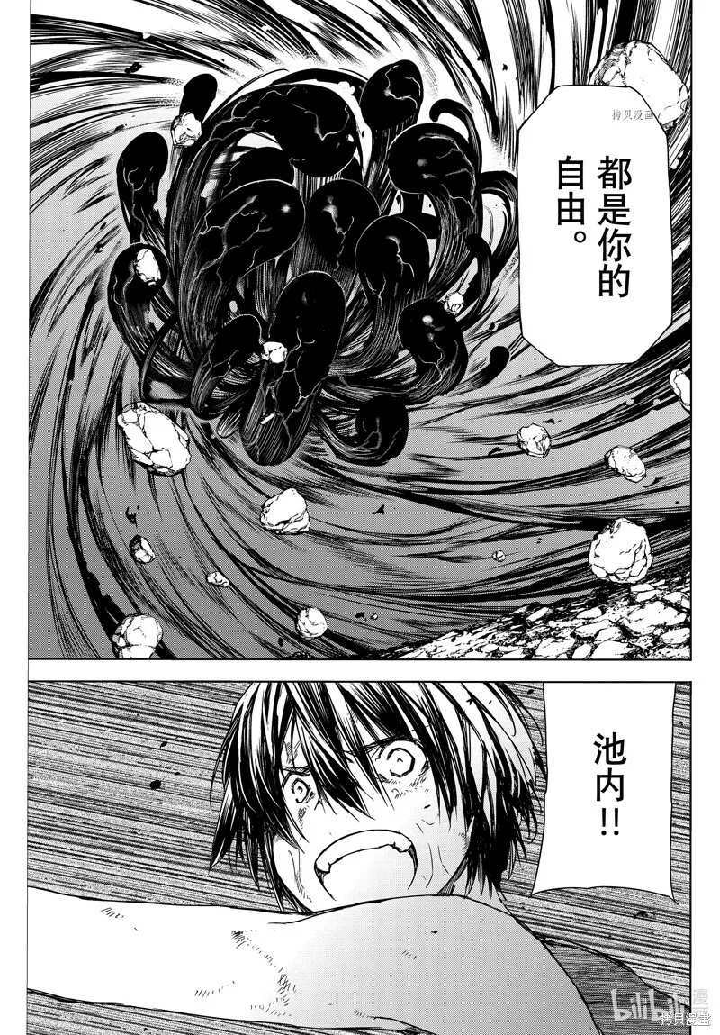 第83话 第11页