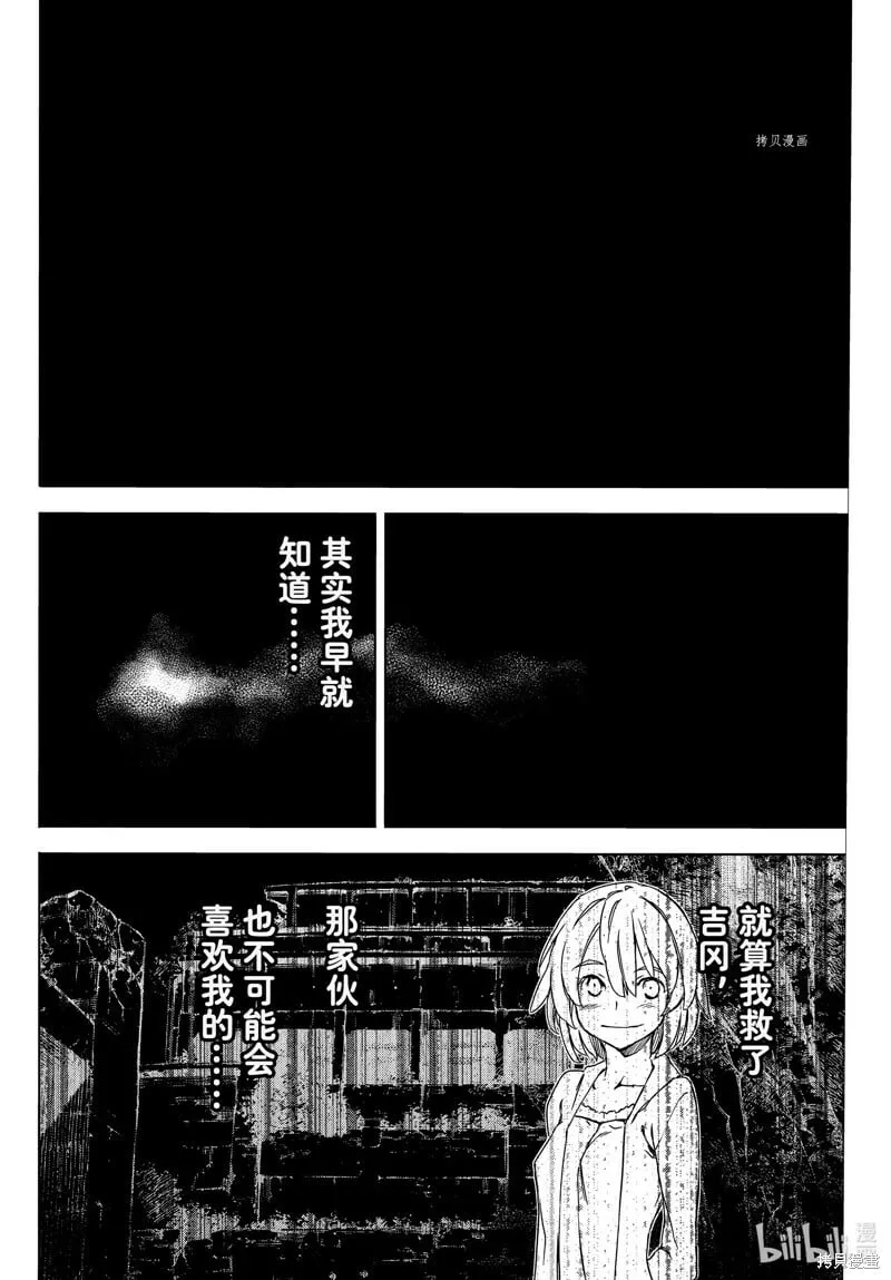 第83话 第12页