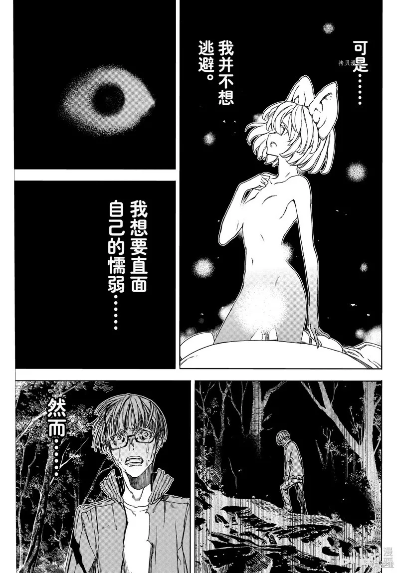 第83话 第13页