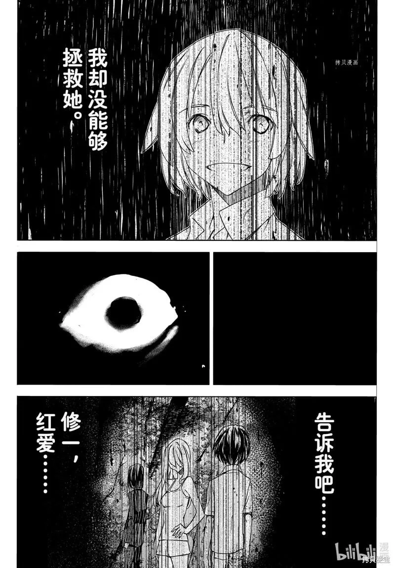 第83话 第14页