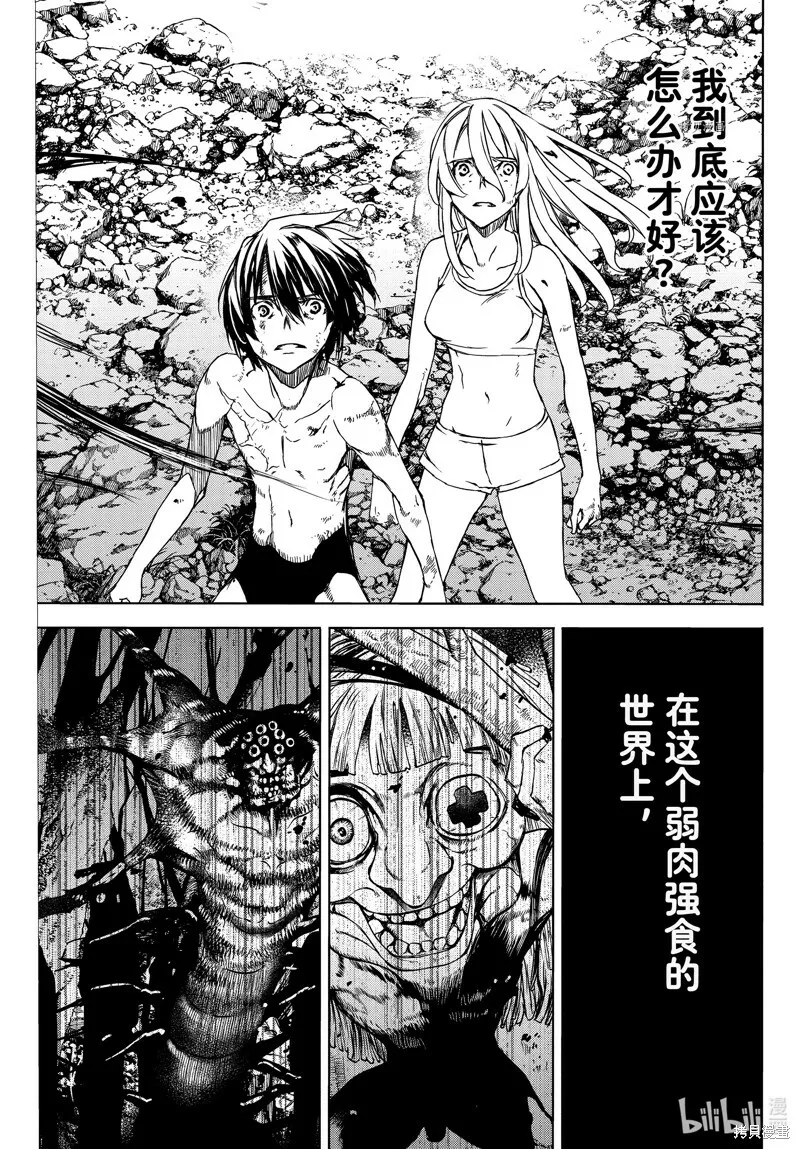 第83话 第15页