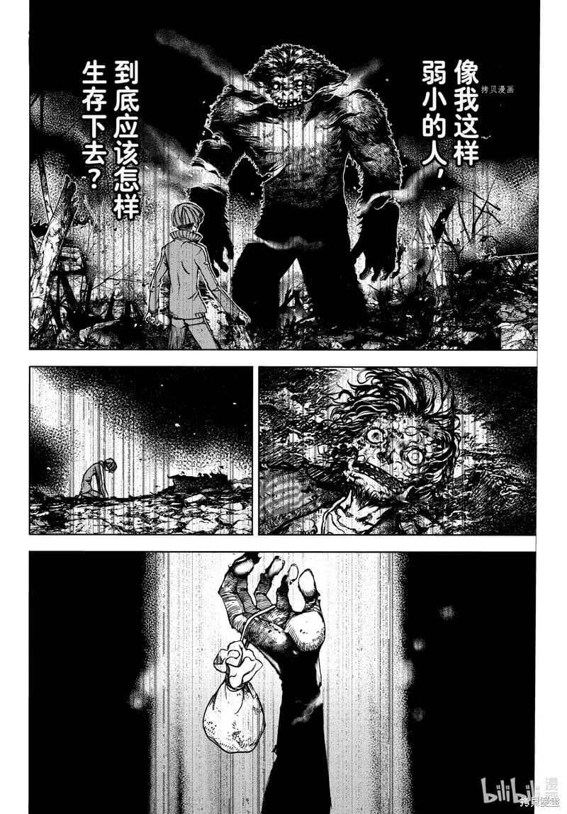 第83话 第16页
