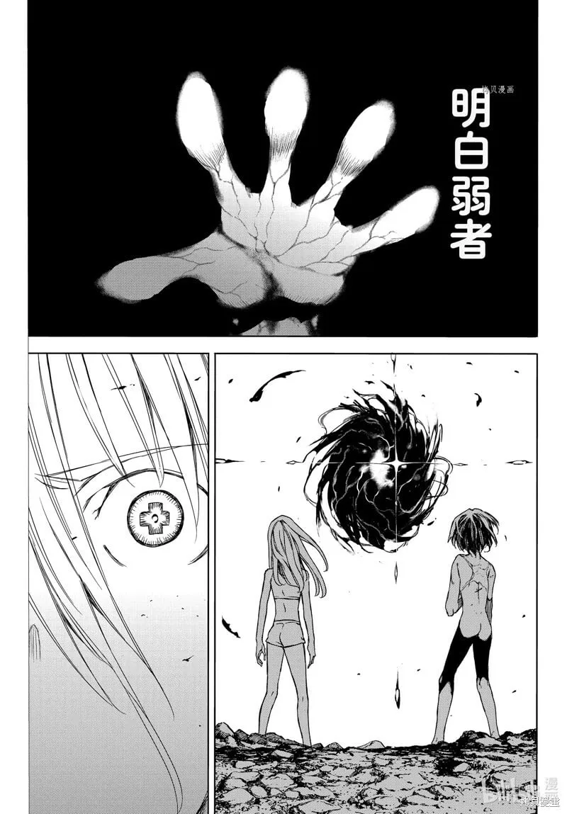第83话 第19页
