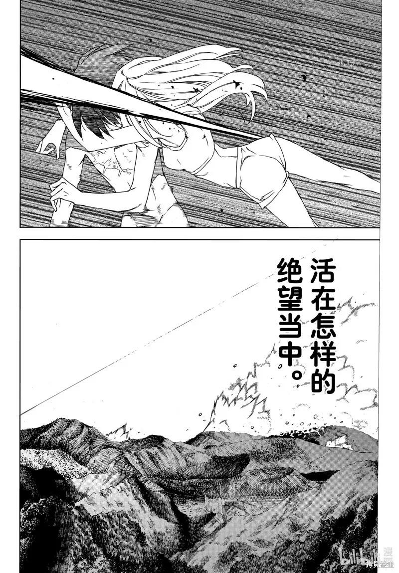 第83话 第20页