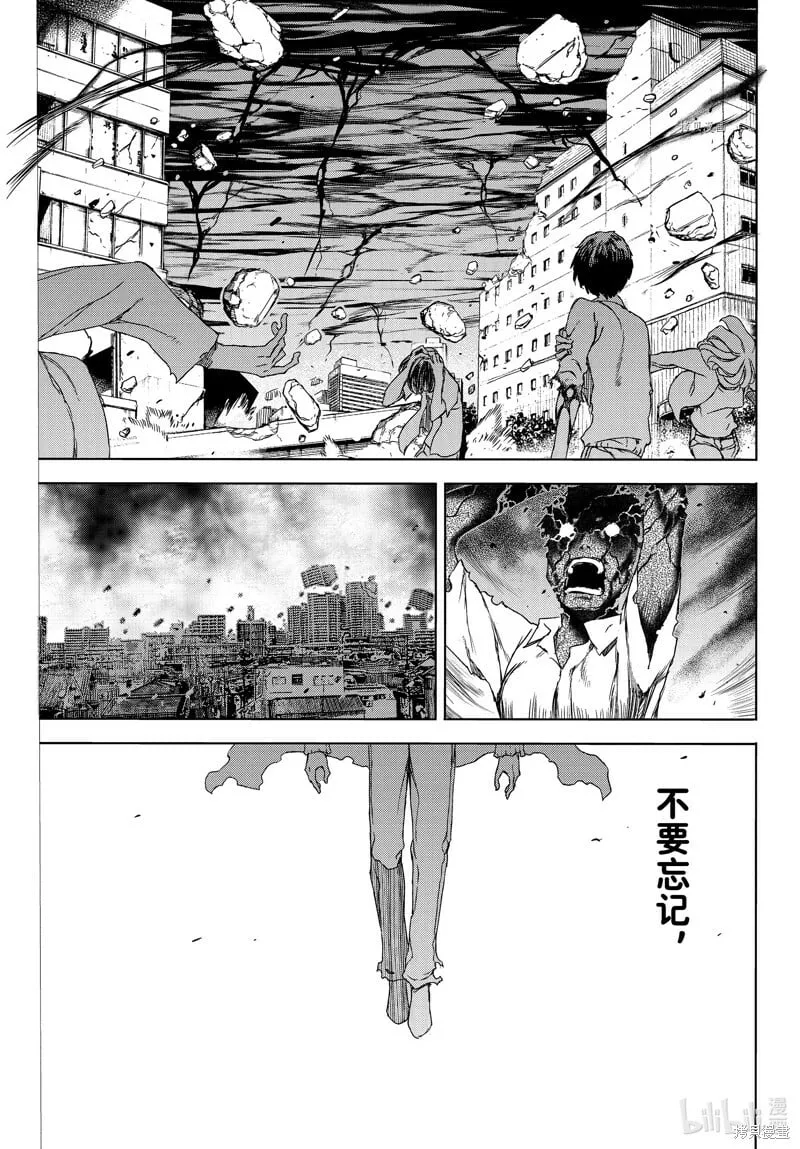 第83话 第21页