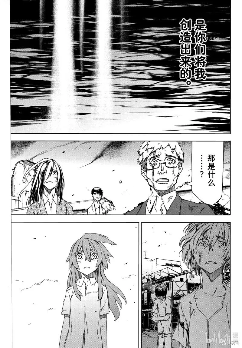 第83话 第23页