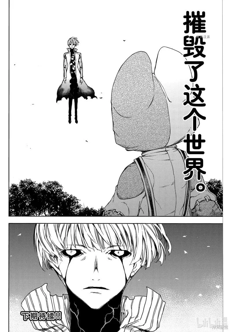 第83话 第26页