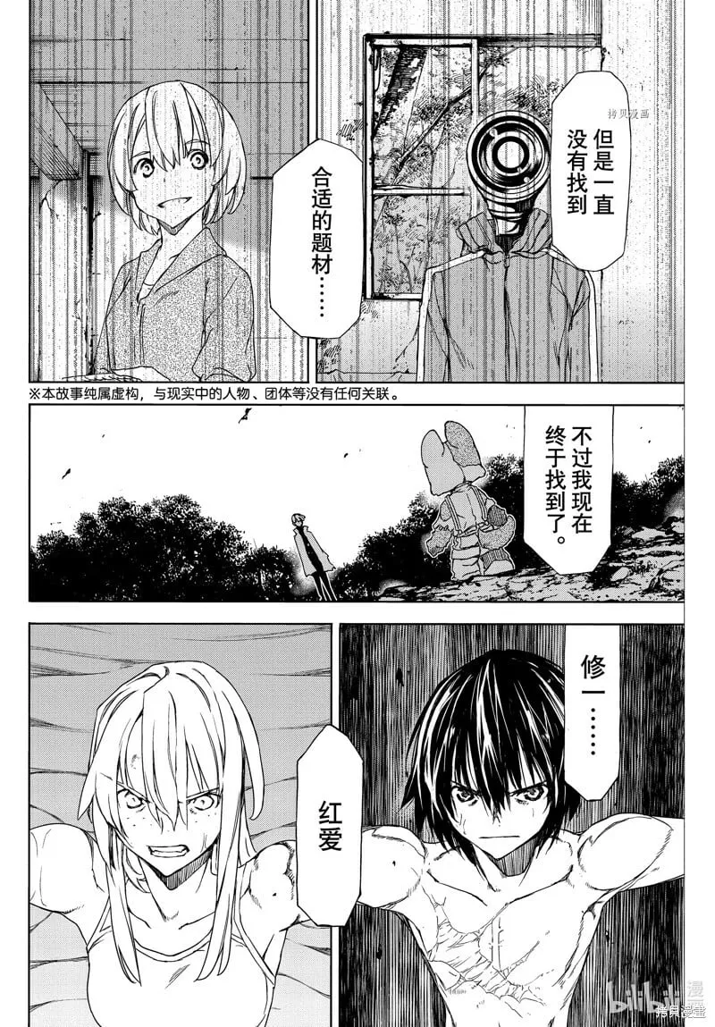第83话 第28页