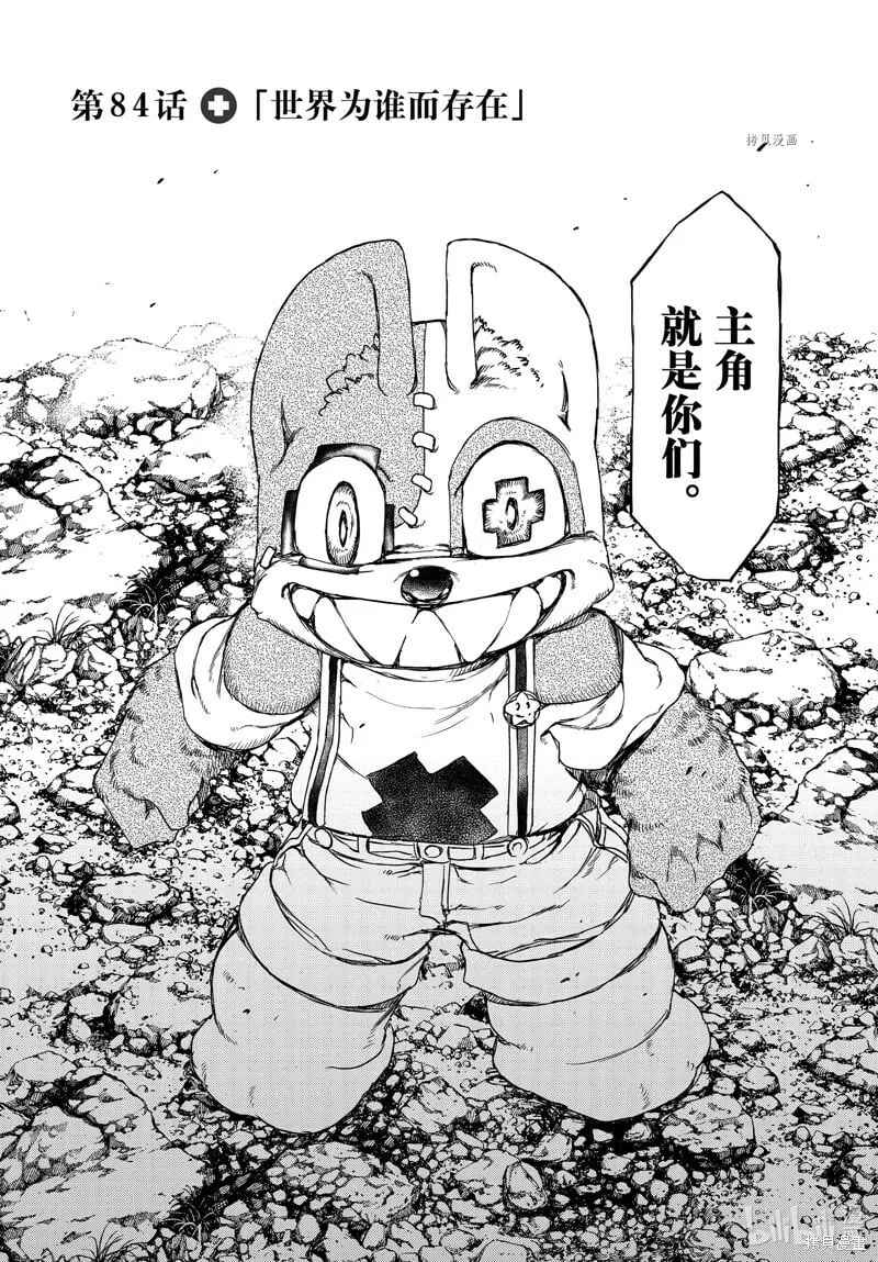 第84话 第3页