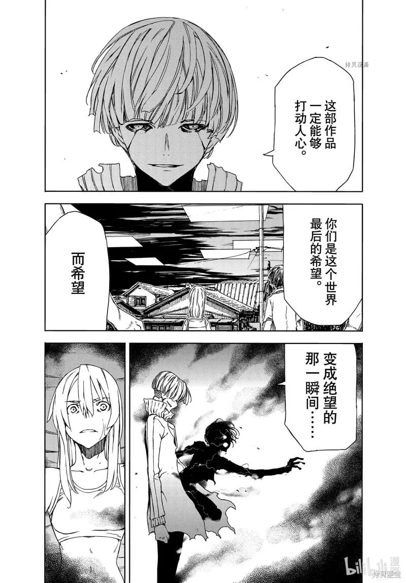 第84话 第4页