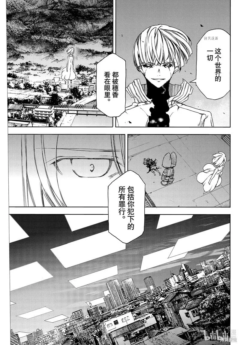 第84话 第7页