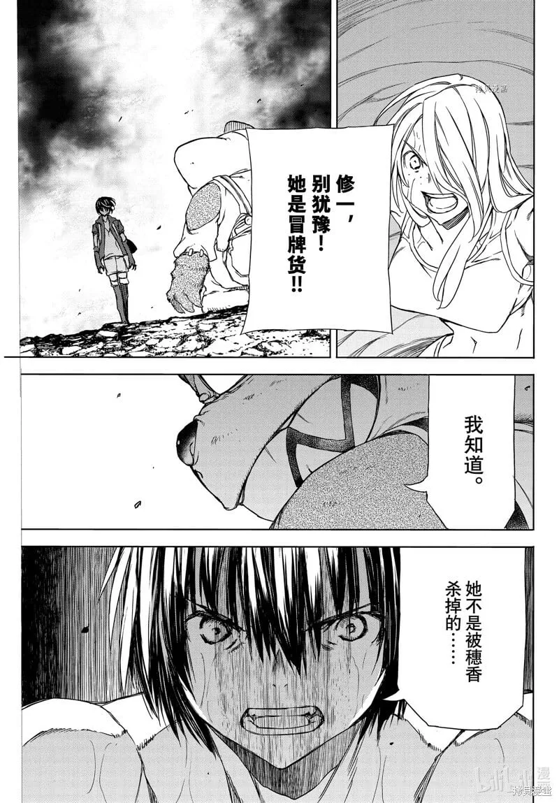 第84话 第9页