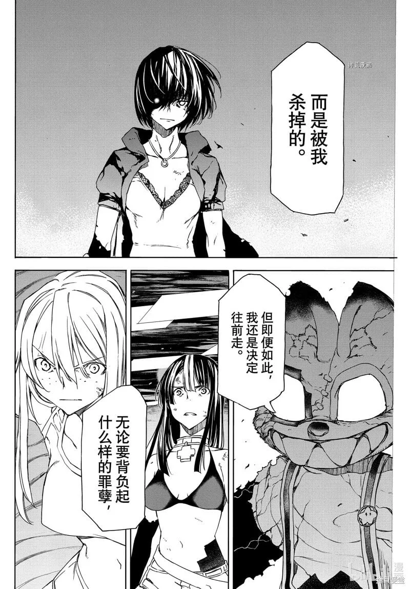 第84话 第10页