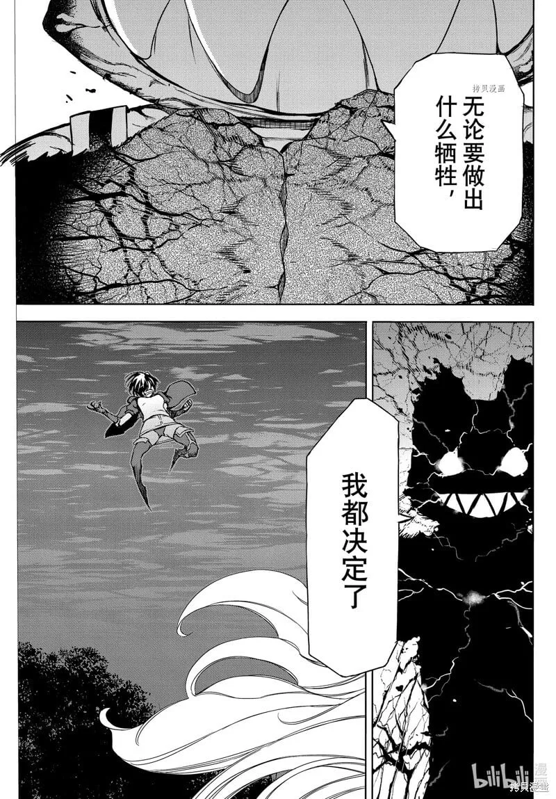 第84话 第11页