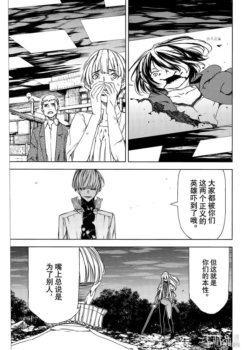 第84话 第13页