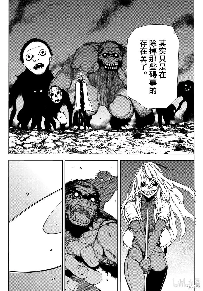 第84话 第14页
