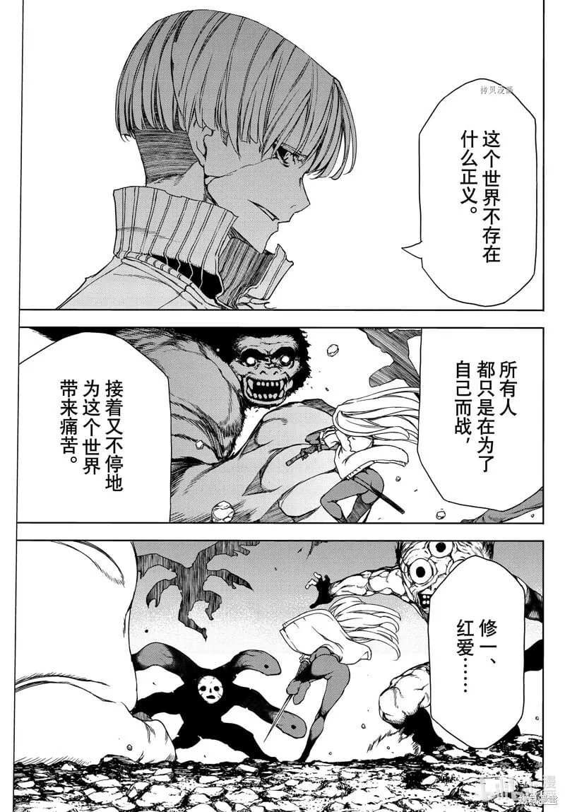 第84话 第17页