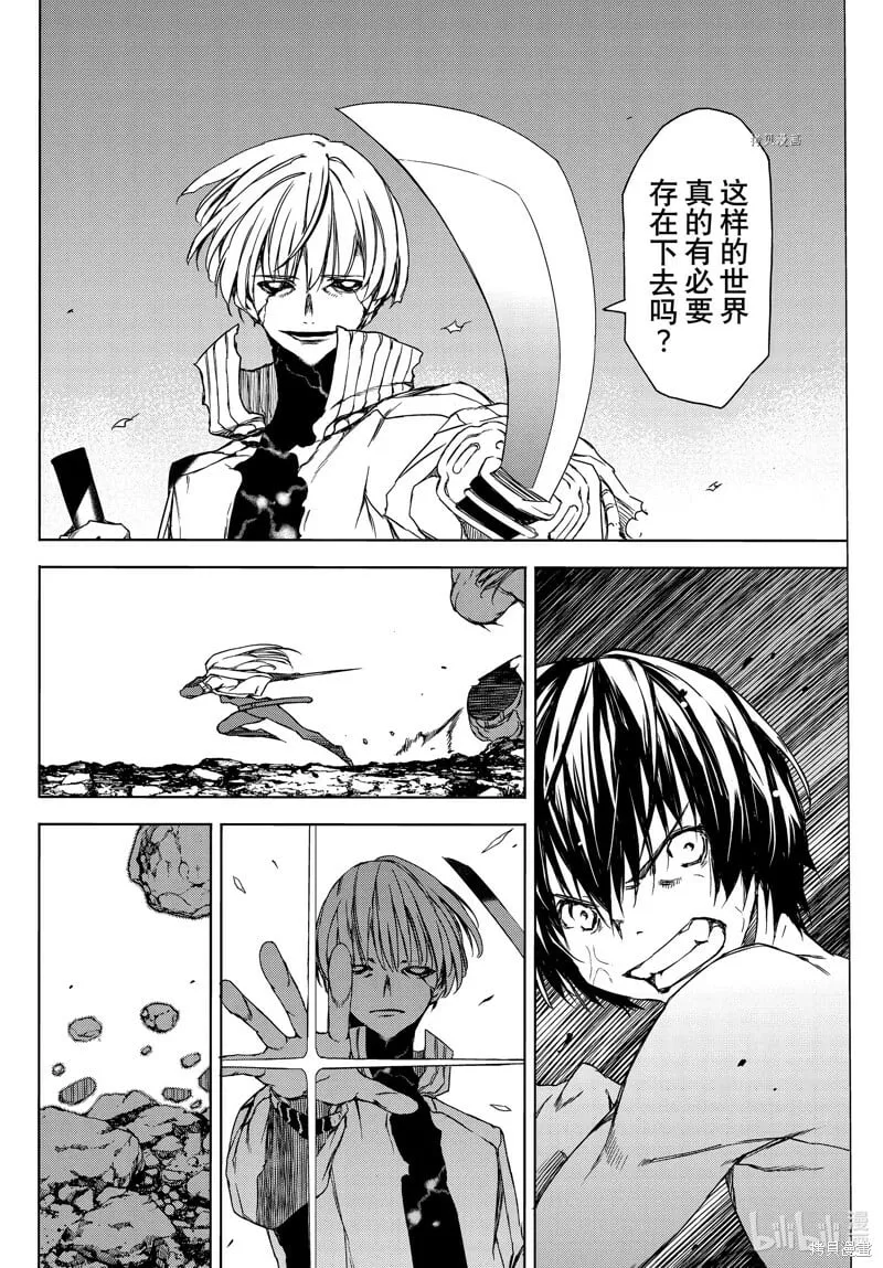 第84话 第18页