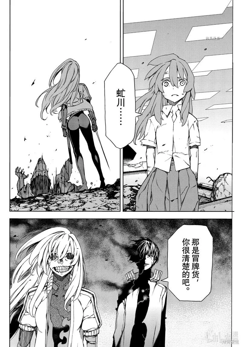 第84话 第22页