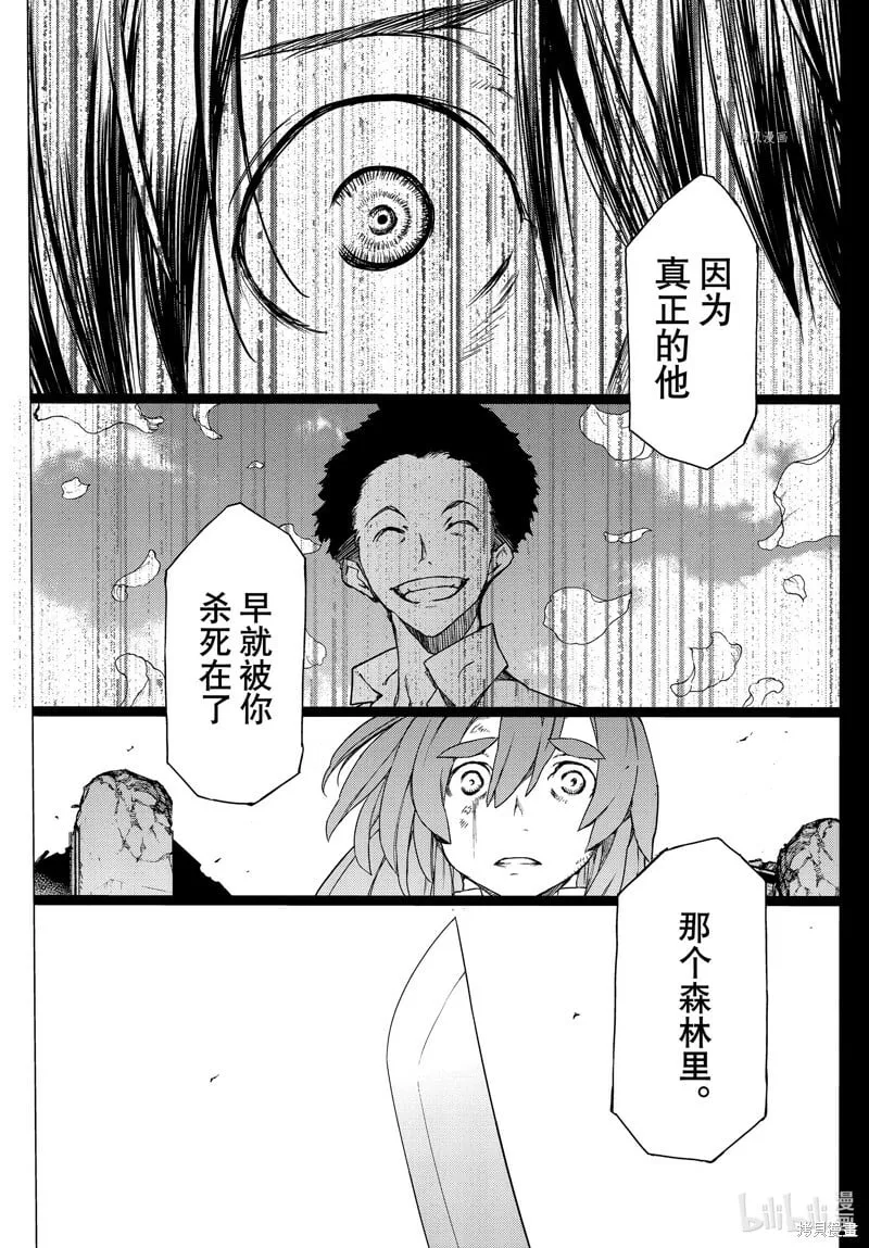 第84话 第23页