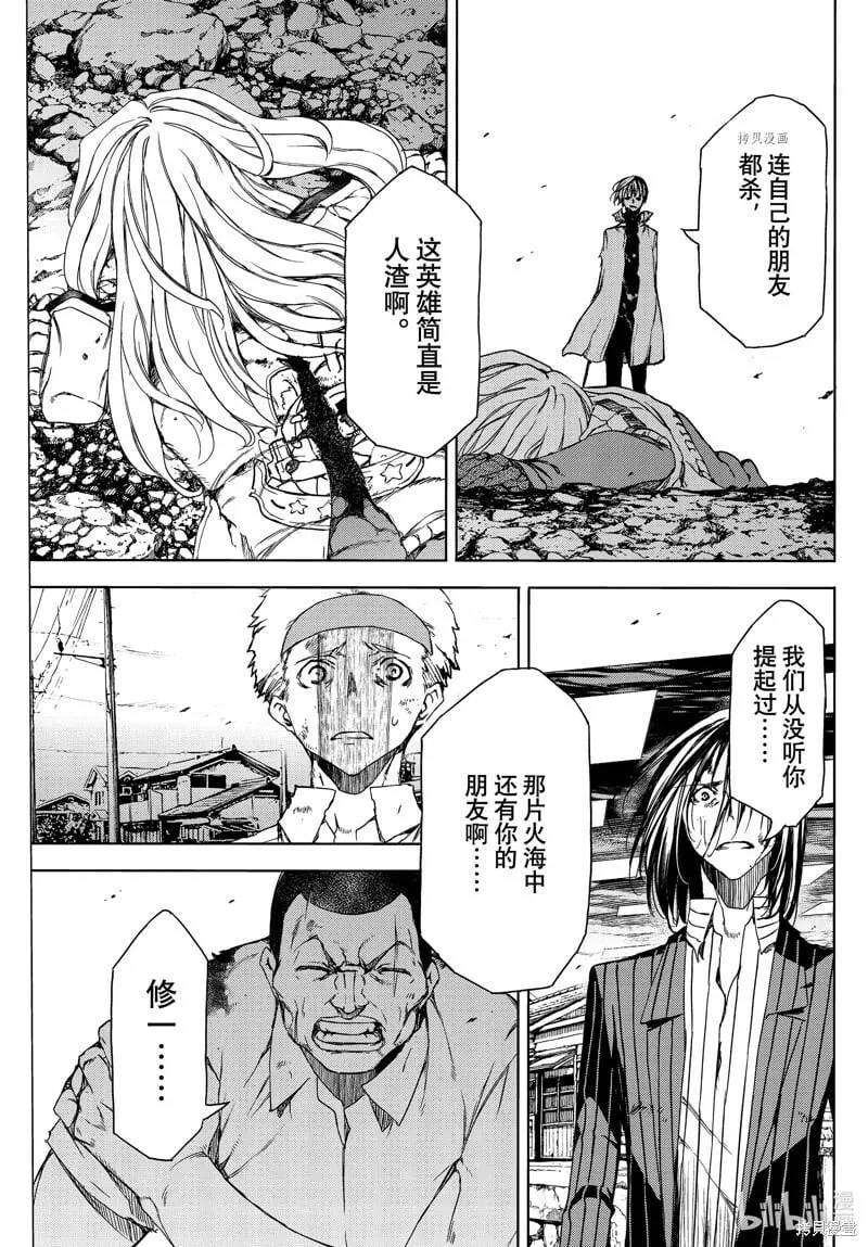 第84话 第25页