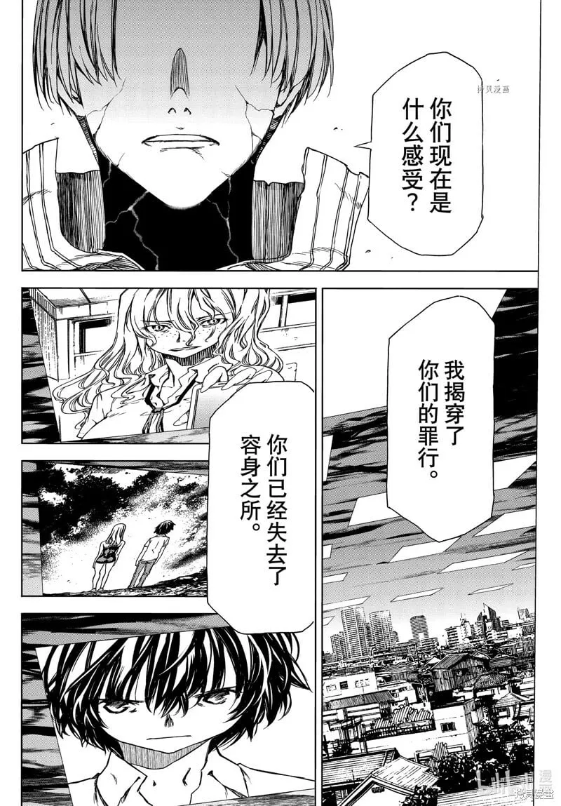 第84话 第26页
