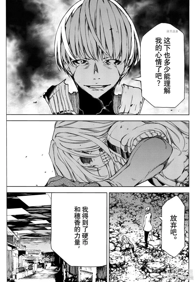 第84话 第27页