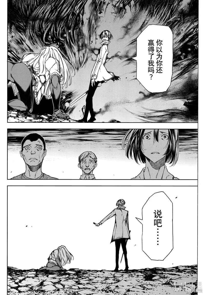 第84话 第28页