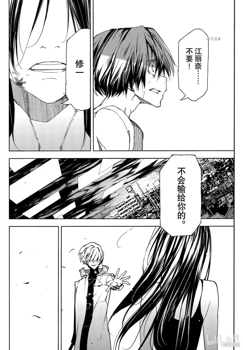 第84话 第32页