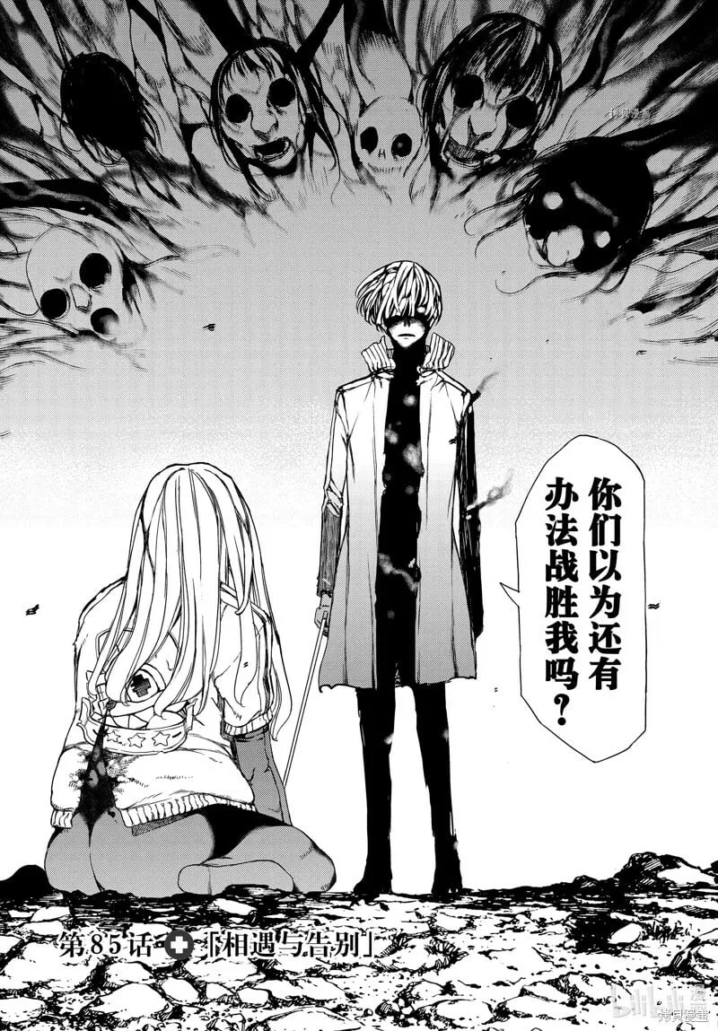 第84话 第38页