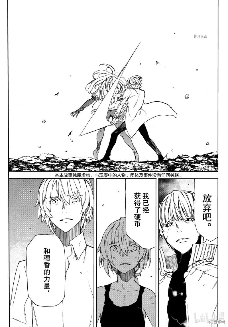 第85话 第1页