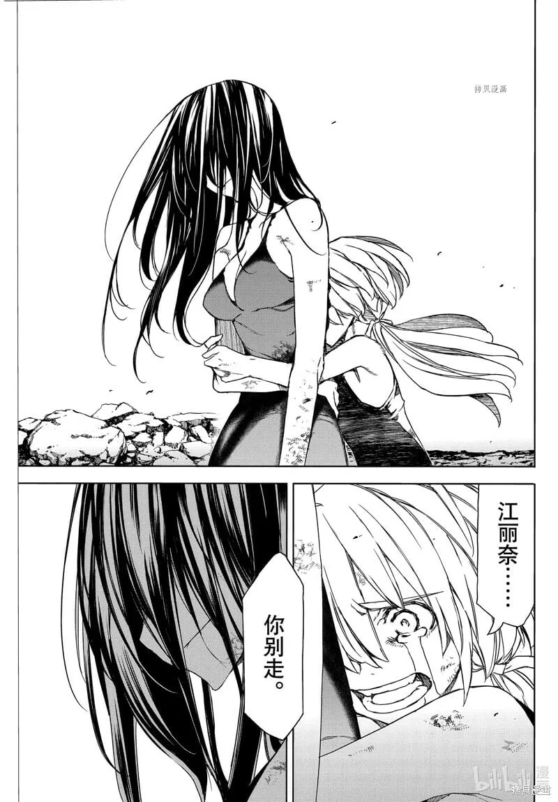 第85话 第5页