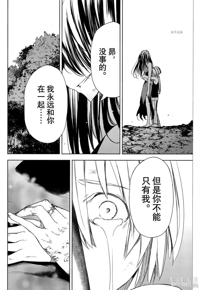 第85话 第6页