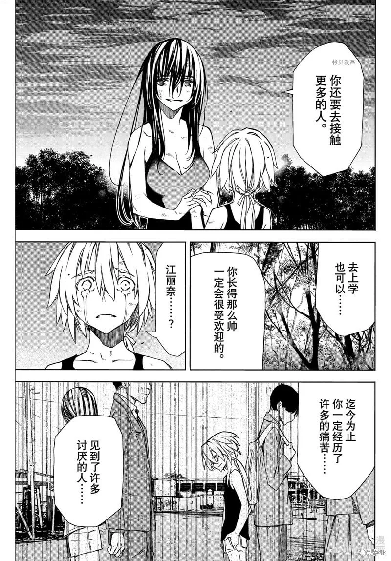 第85话 第7页