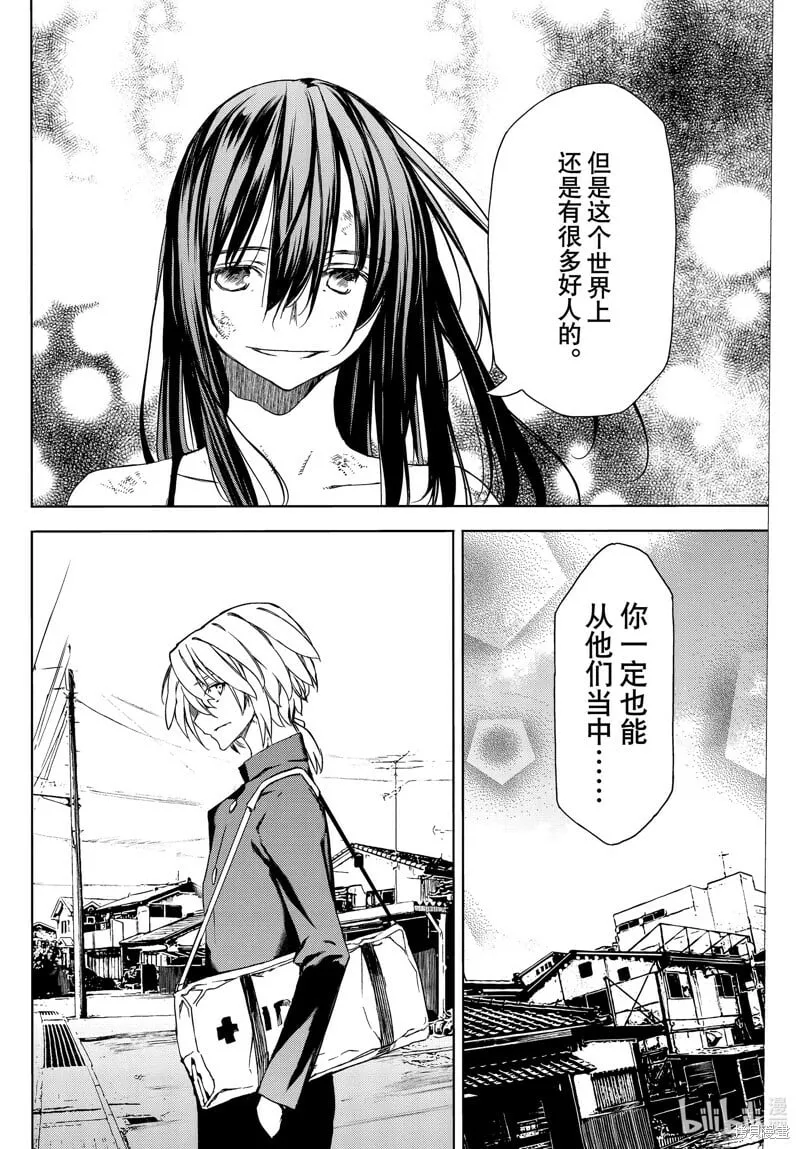第85话 第8页
