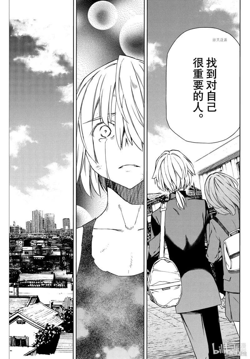 第85话 第9页