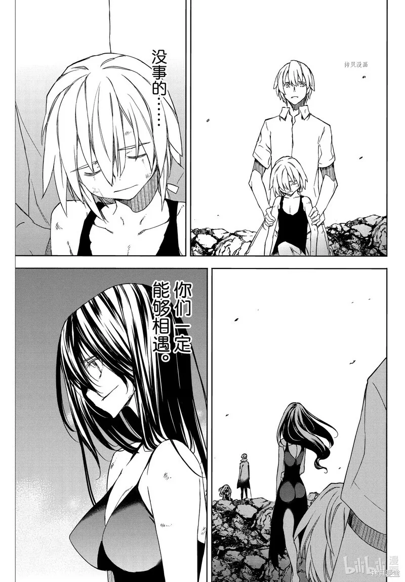 第85话 第11页