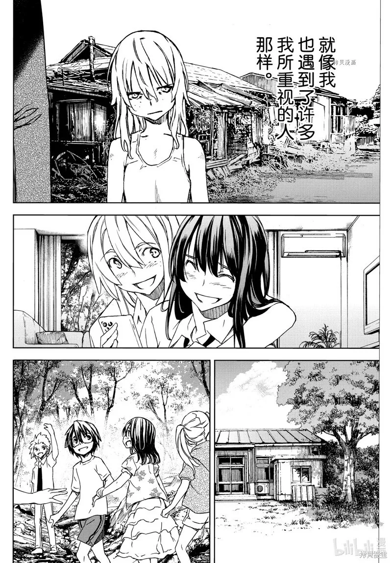 第85话 第12页