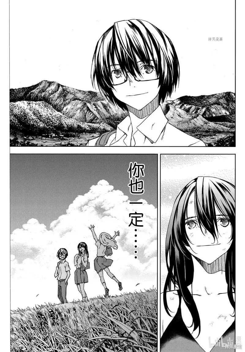 第85话 第13页