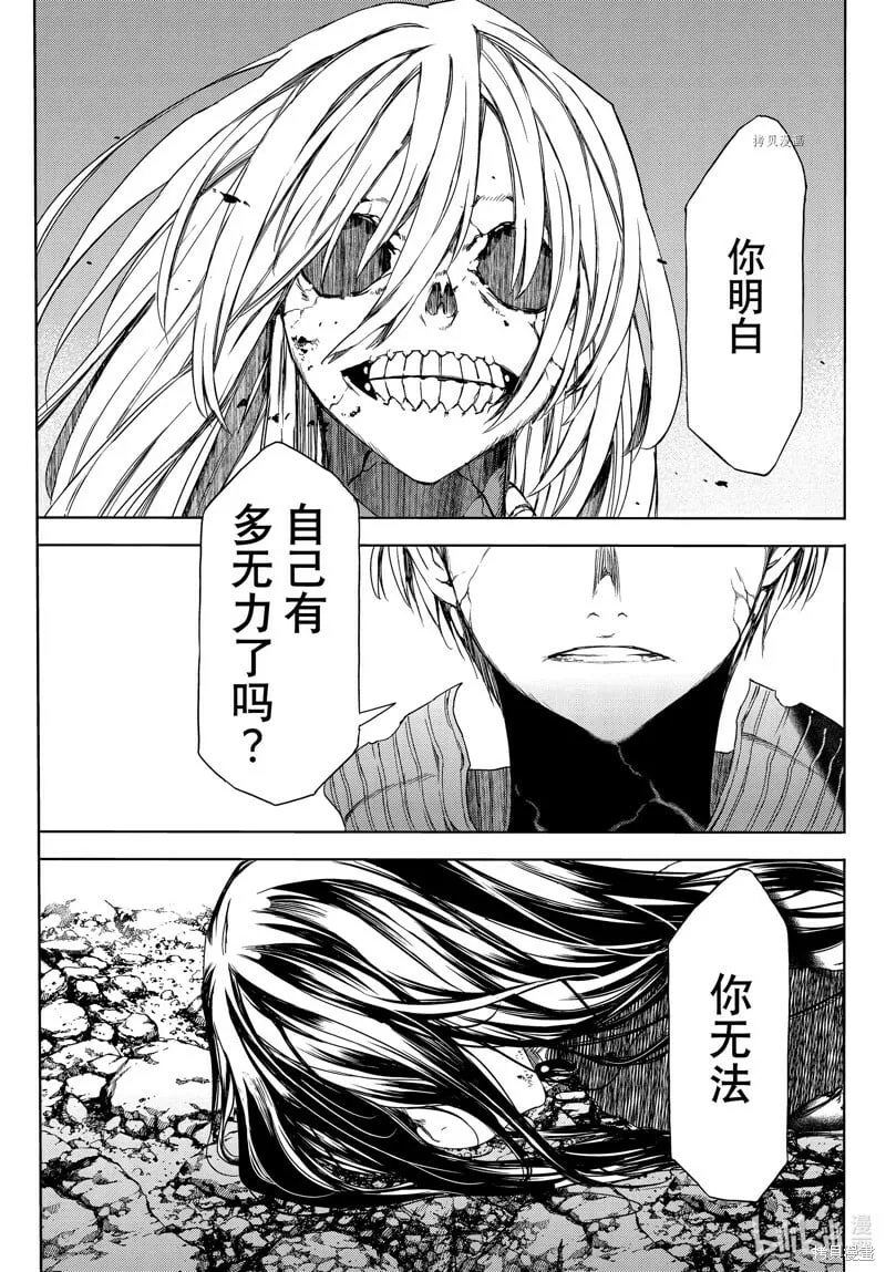 第85话 第17页