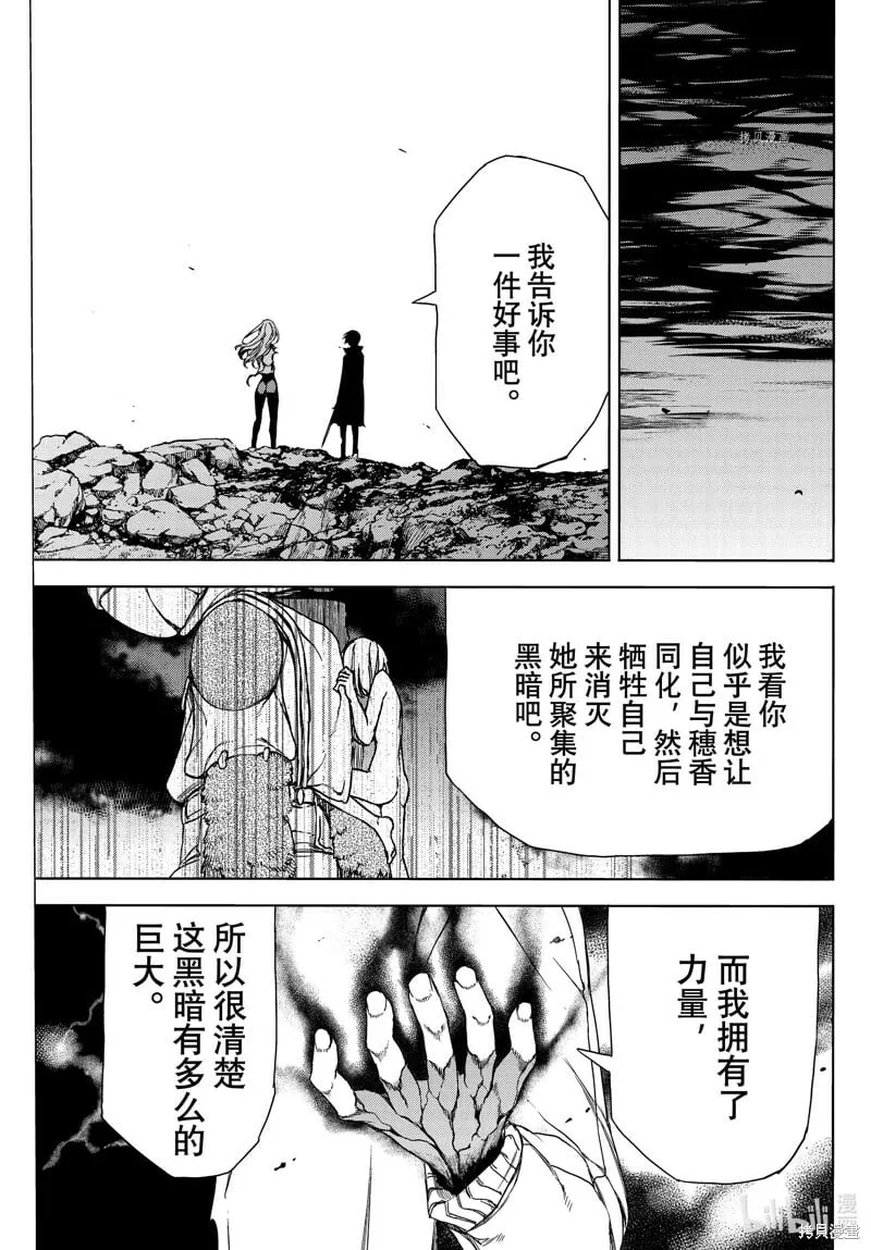 第85话 第19页
