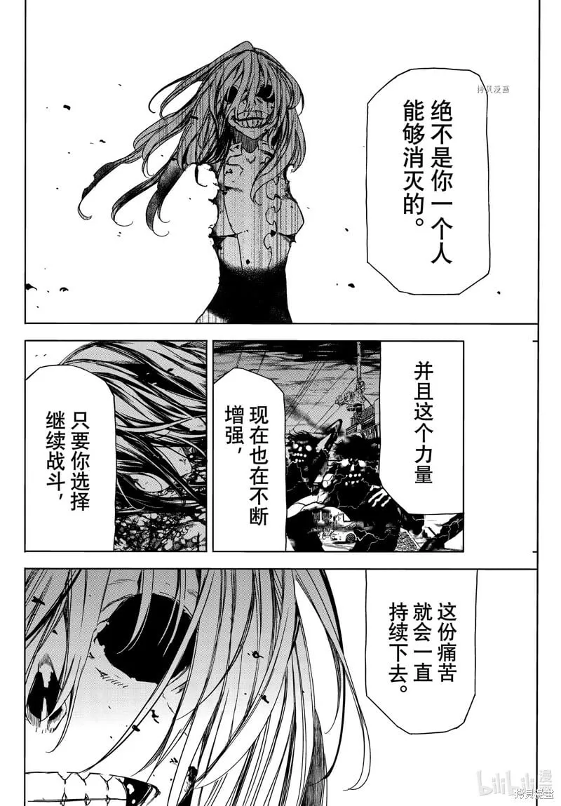 第85话 第20页